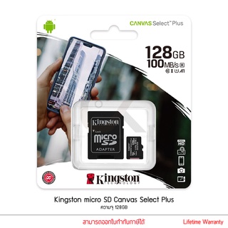 ภาพหน้าปกสินค้าเมมโมรี่การ์ด Kingston Micro SDXC Canvas Select Plus R100MB/s C10 U1 A1 128 GB With Adapter ที่เกี่ยวข้อง