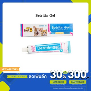 เจลเสริมพลังงานแมว - สุนัข เจลป้ายปากBetritin gel Energy plus ใช้ดีไม่ต้องรอโปรโมชั่น เพิ่มพลังงาน 30g