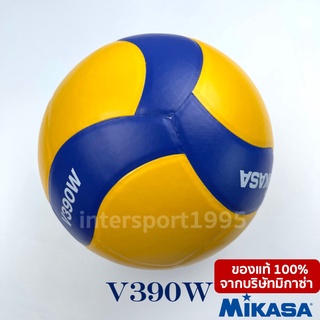 ภาพขนาดย่อของภาพหน้าปกสินค้า(ของแท้ 100% ส่งจากกทม.) วอลเล่ย์บอล มิกาซ่า วอลเล่ย์บอล Mikasa รุ่น V390W หนังอัด PVC คุณภาพดี จากร้าน intersport1995 บน Shopee ภาพที่ 5