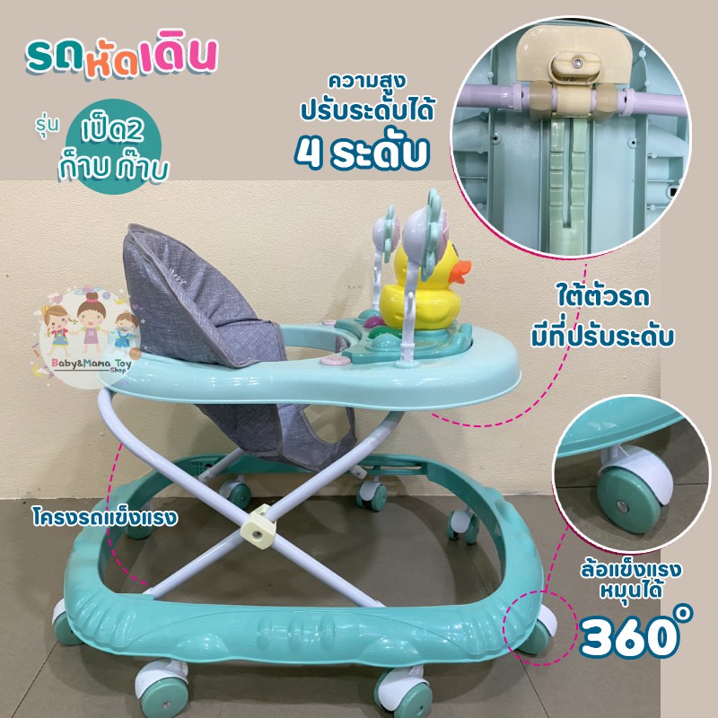 รถหัดเดิน-รถหัดเดินเด็ก-หัดเดินเด็ก-รถกลมเด็กรถหัดเดิน-baby-walk-มีเสียงดนตรี-มีไฟ-ปรับระดับได้