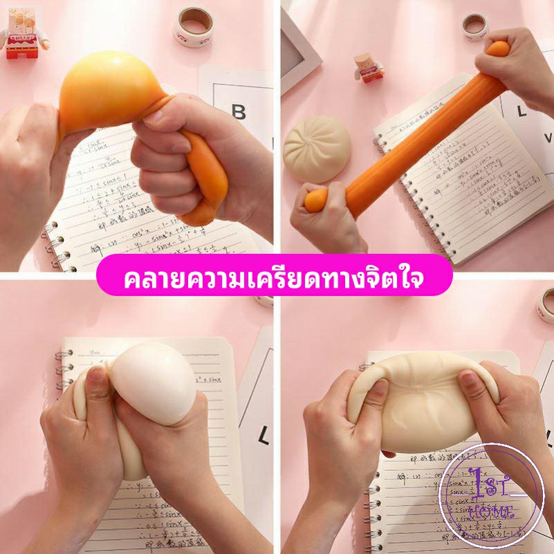 ซาลาเปาจำลอง-สกุชชี่-ซาลาเปาจำลองน่ารัก-ระบายอารมณ์-simulation-buns