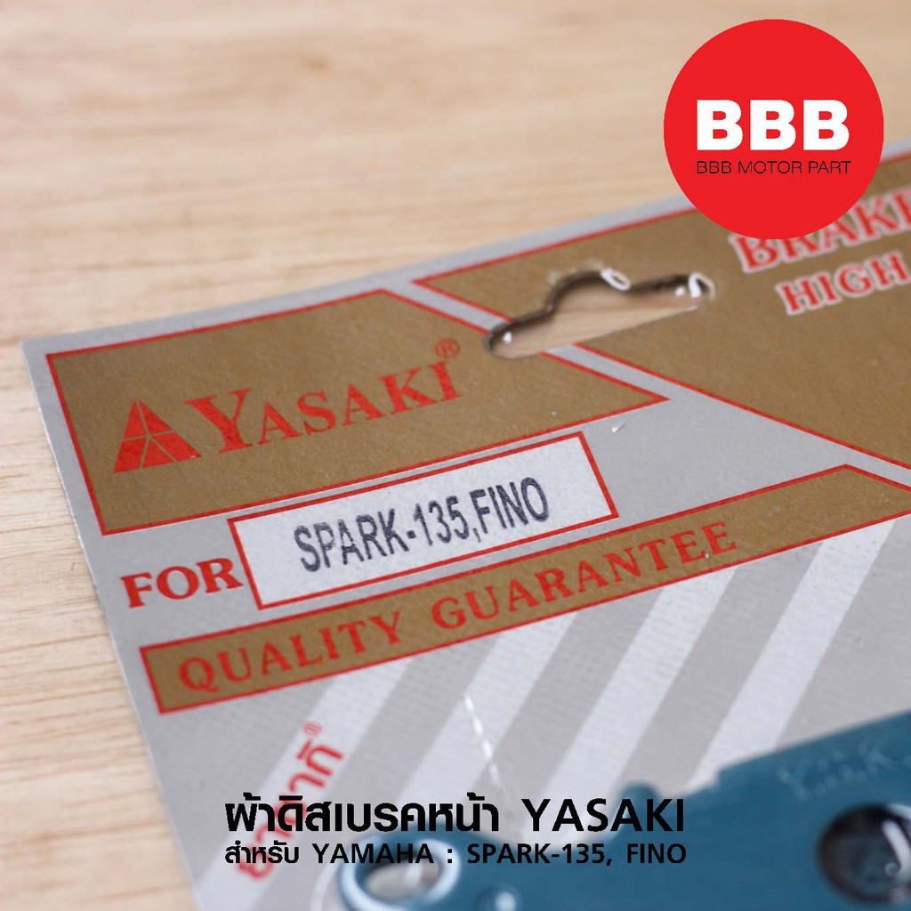 ผ้าดิสเบรคหน้า-yasaki-สำหรับรถมอเตอร์ไซค์-yamaha-spark-135-และ-fino