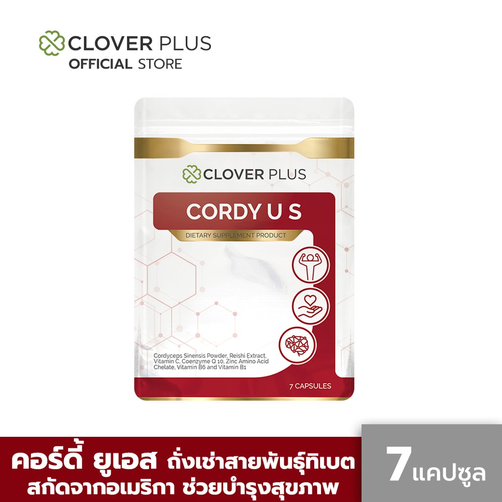 clover-plus-cordy-us-คอร์ดี้-ยูเอส-สารสกัดจากถั่งเช่าและเห็ดหลินจือ-ขนาด-7-แคปซูล-1-ซอง