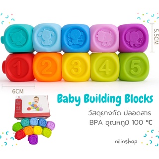 Sobebear – Baby Building Blocks บล็อกตัวต่อสำหรับเด็ก