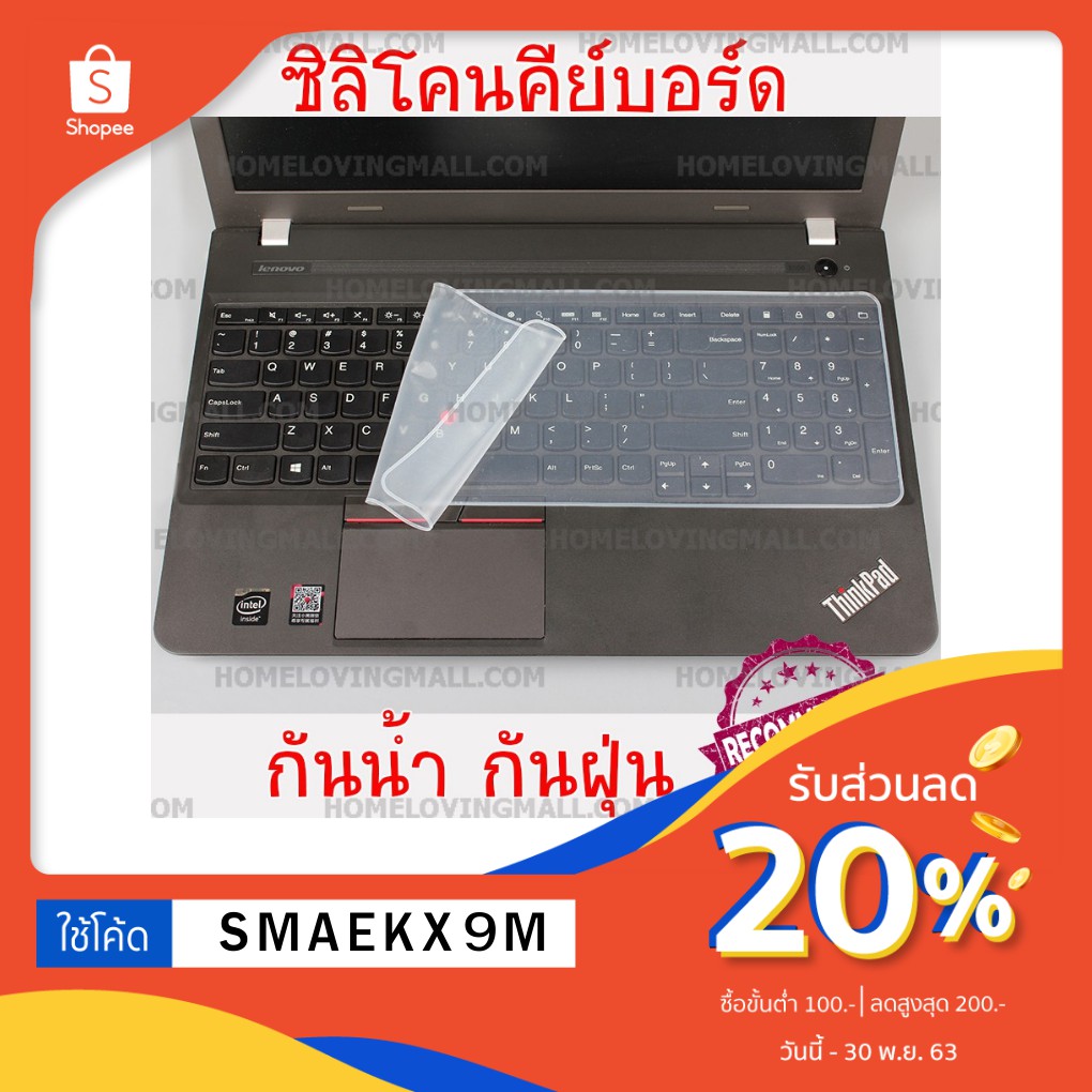 ซิลิโคนคีย์บอร์ด-กันน้ำ-กันฝุ่น-สำหรับโน๊คบุ๊ค-silicone-kerboard