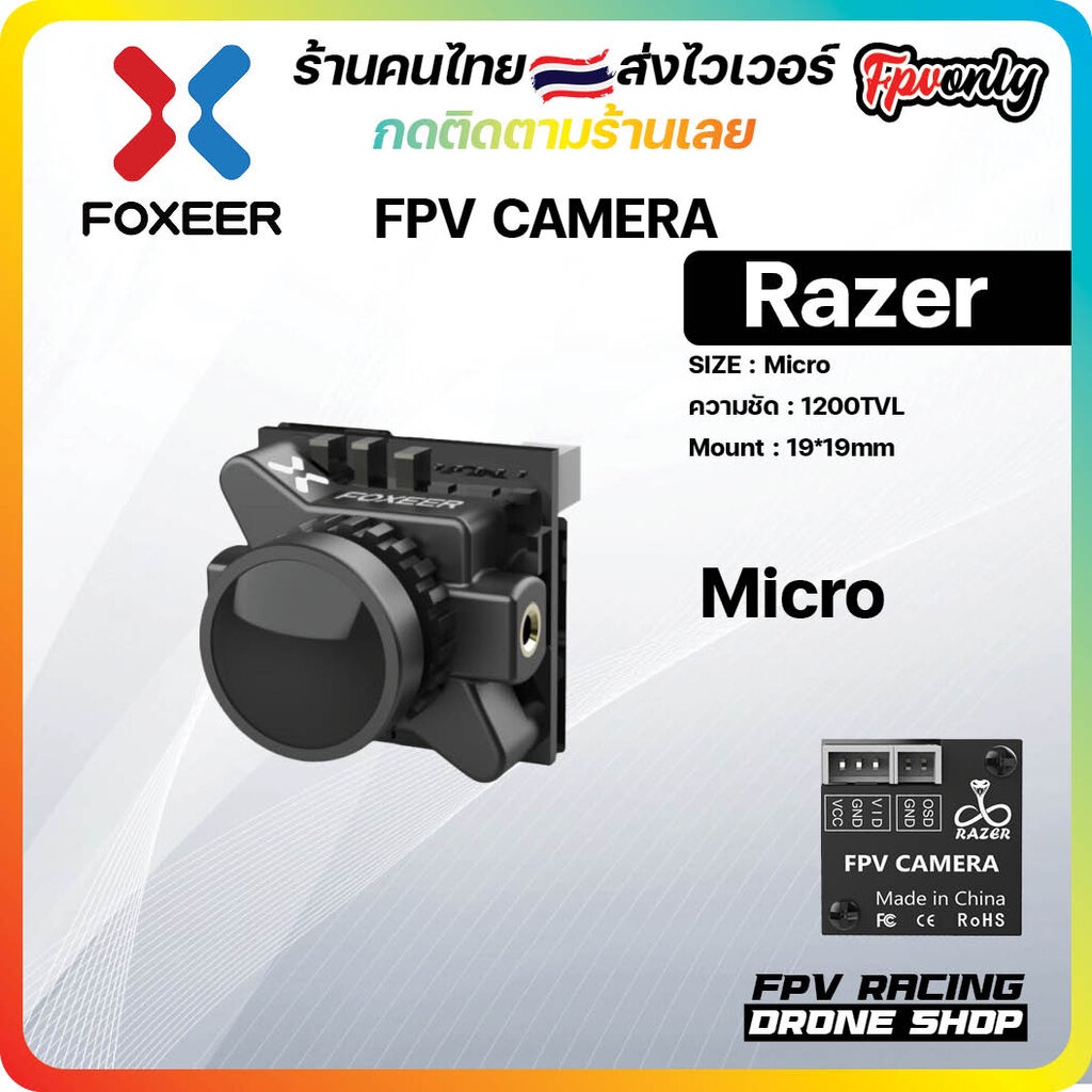 Foxeer Razer racer V2 1200TVL Mini Micro Nano Pico กล้องวงจรปิด กล้องโด ...