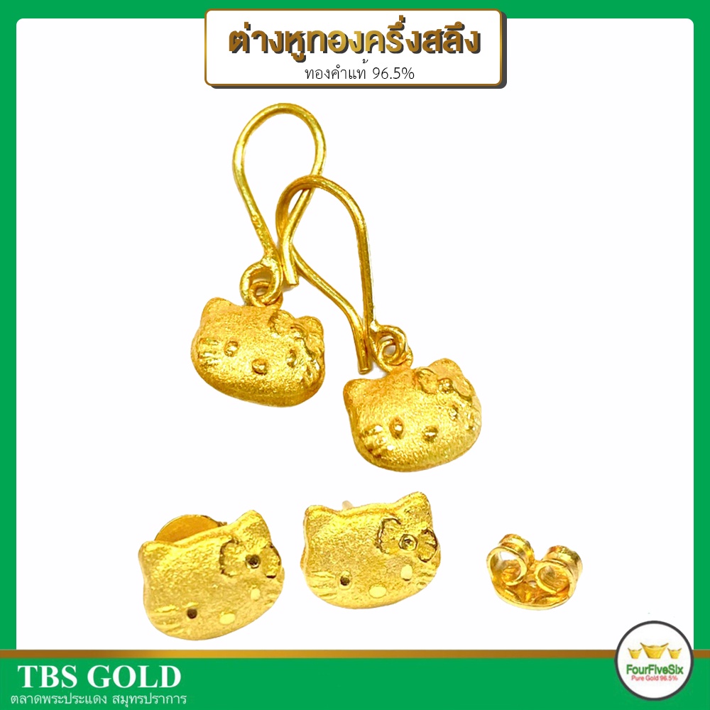 ภาพหน้าปกสินค้าFFS ต่างหูทองครึ่งสลึง แมวการ์ตูน น้ำหนักครึ่งสลึง ทองคำแท้96.5%