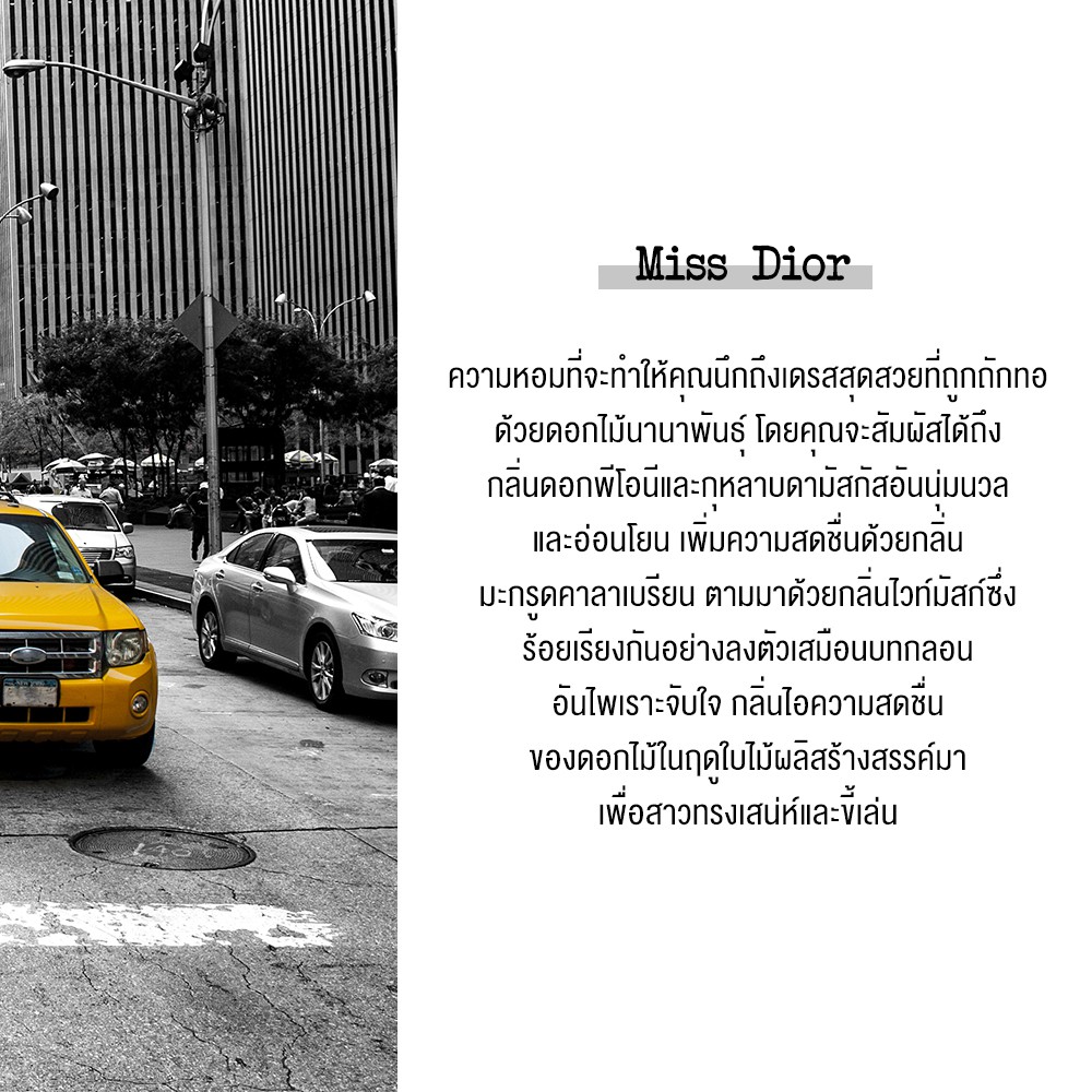 ก้านไม้กระจายกลิ่น-carole-กลิ่น-miss-dior-ขนาด-50ml-100ml-ก้านไม้หอม-ก้านไม้ปรับอากาศ-น้ำหอมในบ้าน