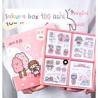 Sakura Box🌈สติ๊กเกอร์ 100 แผ่นพีวีซีใสไดคัทกันน้ำ 🎀 สติ๊กเกอร์ตกแต่งDIY ติดของใช้ ติดสมุด