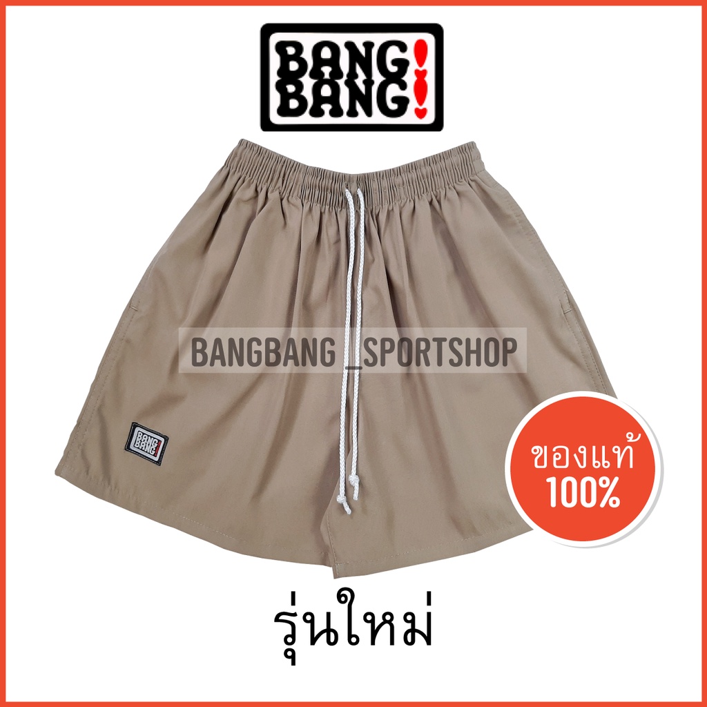 ภาพสินค้ากางเกง BANGBANG (รุ่นใหม่) 100 % กางเกงขาสั้น กางเกงแบงแบง จากร้าน bangbang_sportshop บน Shopee ภาพที่ 7