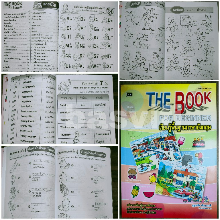 the-book-for-beginner-เรียนรู้พื้นฐานภาษาอังกฤษ