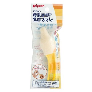 สินค้า Pigeon พีเจ้น แปรงทำความสะอาด จุกนม หลอดดูด ขวดนม