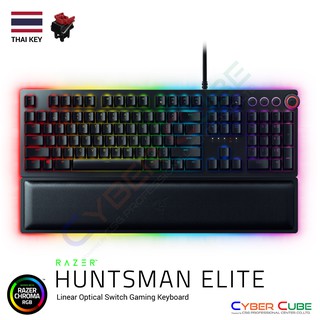 Razer Huntsman Elite Gaming Keyboard (Linear Optical Switch) - TH Layout คีย์บอร์ดเกมส์มิ่ง ( ของแท้ศูนย์ SYNNEX )