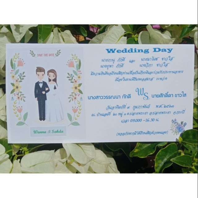 การ์ดแต่งงาน-ใบ-2-บาท-พิมพ์-24ชม