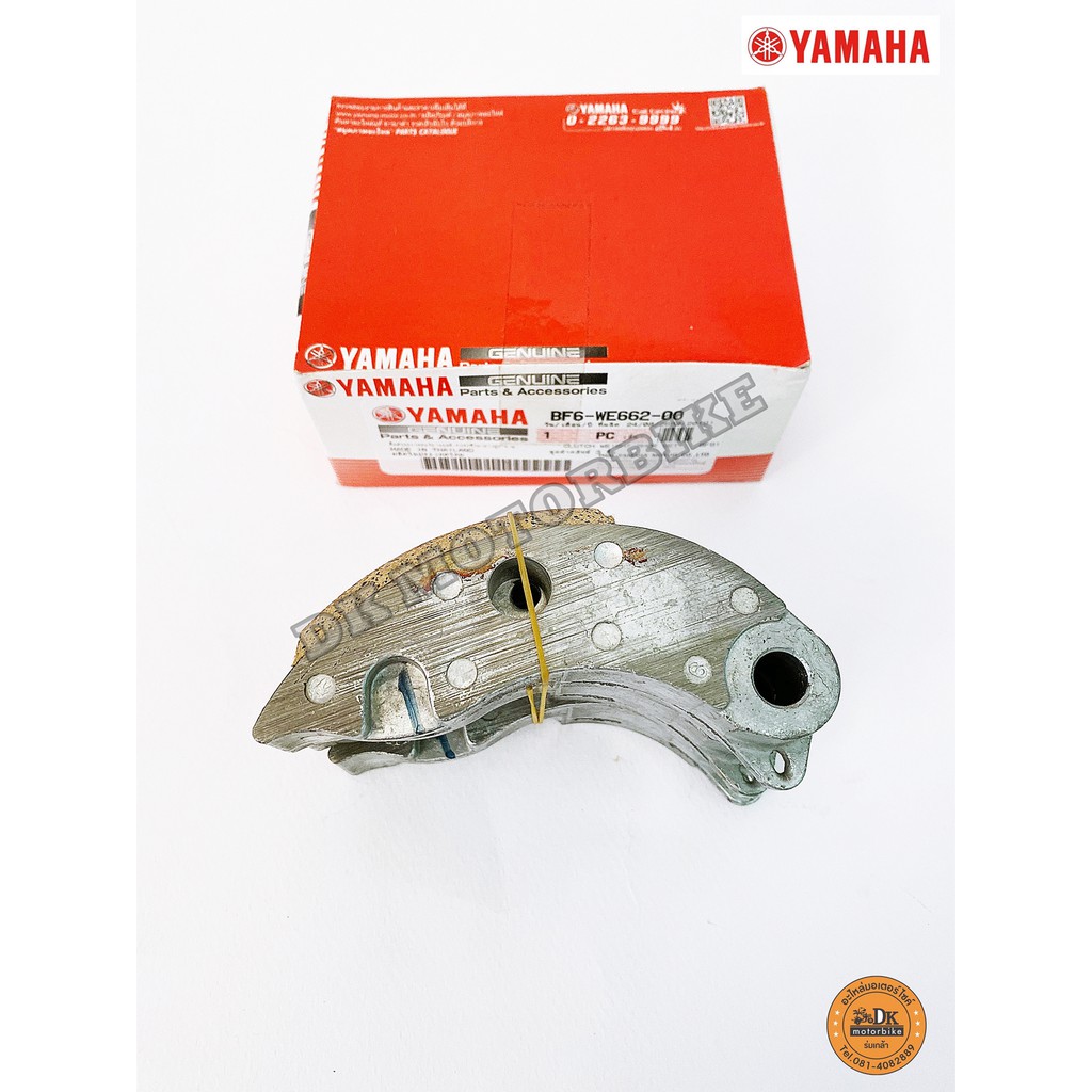 ผ้าครัช-3-ก้อน-yamaha-aerox155-nmax-รับประกันของแท้-100-bf6-we662-00