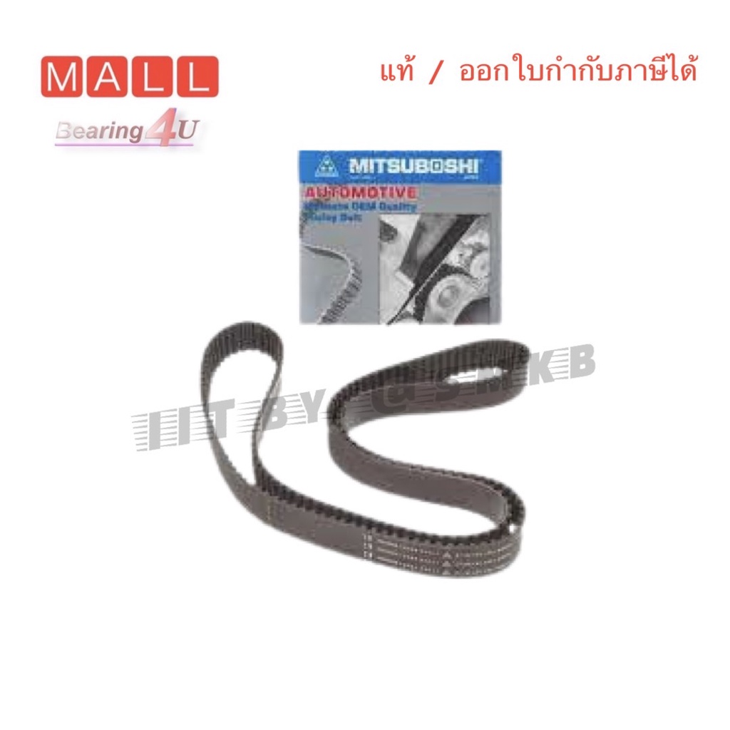 สายพานราวลิ้น-honda-civic-cr-x-1987-เครื่อง-zc-1-6-สายพานไทม์มิ่ง-mitsuboshi-124-ฟัน-กว้าง-24mm