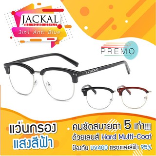 สินค้า JACKAL แว่นกรองแสงสีฟ้า รุ่น OP030BLB