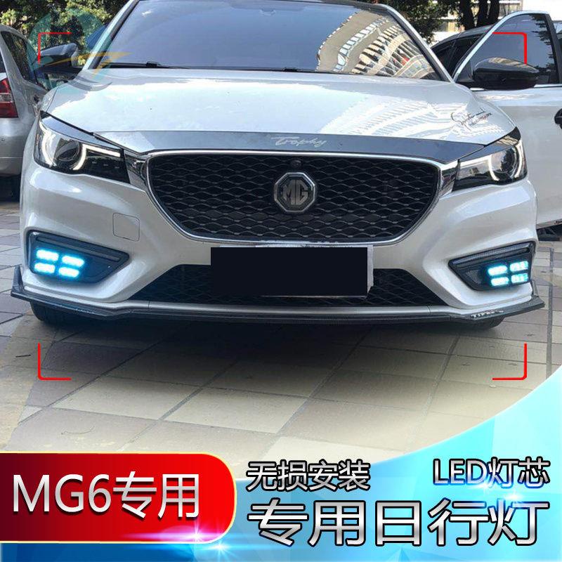 18-mg-mg6-ไฟวิ่งกลางวัน-mg6-ชุดติดตั้งเพิ่มเติมพิเศษ-led-เข็มขัดพวงมาลัยไฟวิ่งกลางวันไฟตัดหมอก