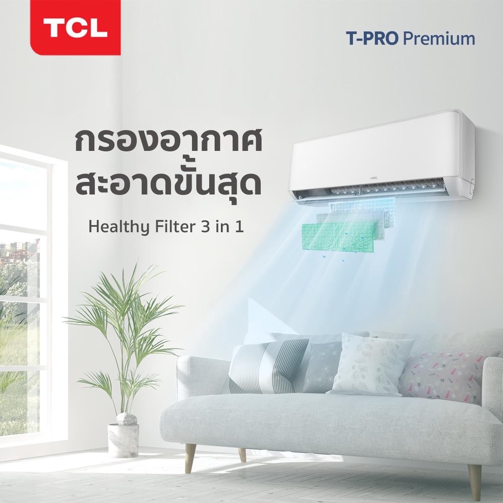 แอร์-tcl-inverter-t-pro-wifi-น้ำยา-r32-รับประกันอะไหล่-5-ปี-คอมเพลสเซอร์-10-ปี-ไม่รวมค่าติดตั้ง-ส่งฟรีทั่วไทย