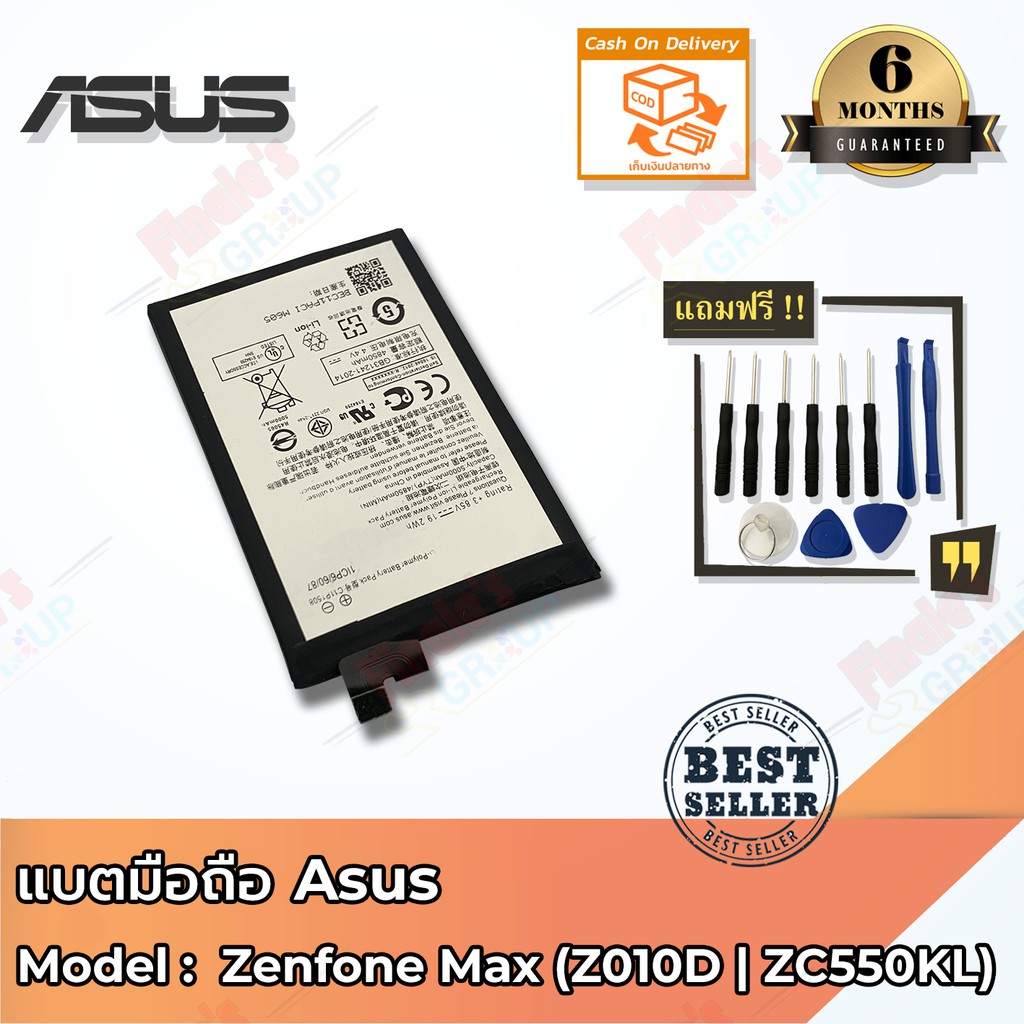 แบตมือถือ-asus-รุ่น-zenfone-max-z010d-zc550kl-battery-3-85v-ความจุ-5000mah