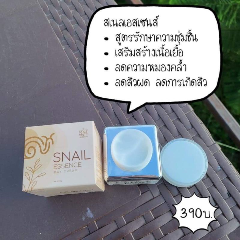 พร้อมส่ง-คู่จิ้น-โสมไข่มุก-สเนลเอสเซ็นส์-ลูกสามารถเลือกได้จะเอาโสมไข่มุก2-หรือ-สเนล2-ก็ได้ค่ะ-คุ้มมาก