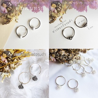 (S925) ต่างหูห่วง ต่างหูเงินแท้ ตุ้มหูห่วงเงินแท้ Sterling silver hoop earrings