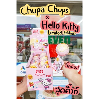 สินค้า แกะแล้ว Chupa Chups Surprise Sanrio จูปาจุ๊บส์เซอร์ไพร์ส ซานริโอ้