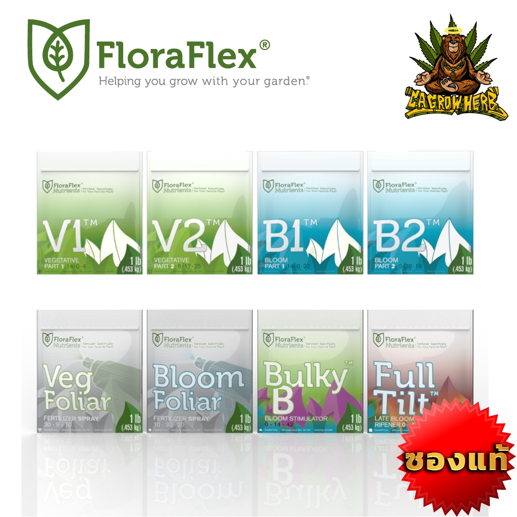 floraflex-nutrients-ซองแท้-453g-1lbs-ปุ๋ยกัญชา-ปุ๋ยนอก-ปุ๋ยusa-ของแท้100