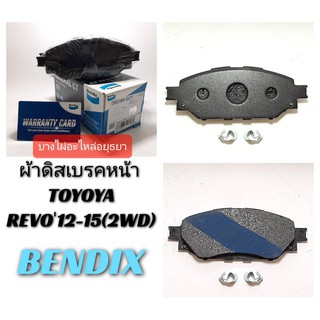 ผ้าดิสเบรคหน้า TOYOTA REVO12-15 (2WD) BENDIX #DB-2369-BS