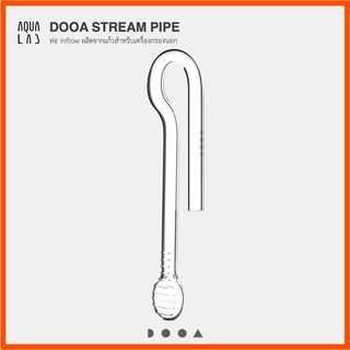 DOOA STREAM PIPE ท่อ Inflow ผลิตจากแก้วสำหรับเครื่องกรองนอก