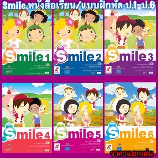 สินค้า หนังสือเรียน /แบบฝึกหัด Smile ป.1- ป.6 อจท. แบบเรียน รายวิชาพื้นฐาน ภาษาอังกฤษ Smile อจท