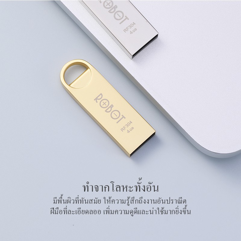 robot-rf316-rf332-แฟลชไดร์ฟ-usb-flash-drive-16g-32g