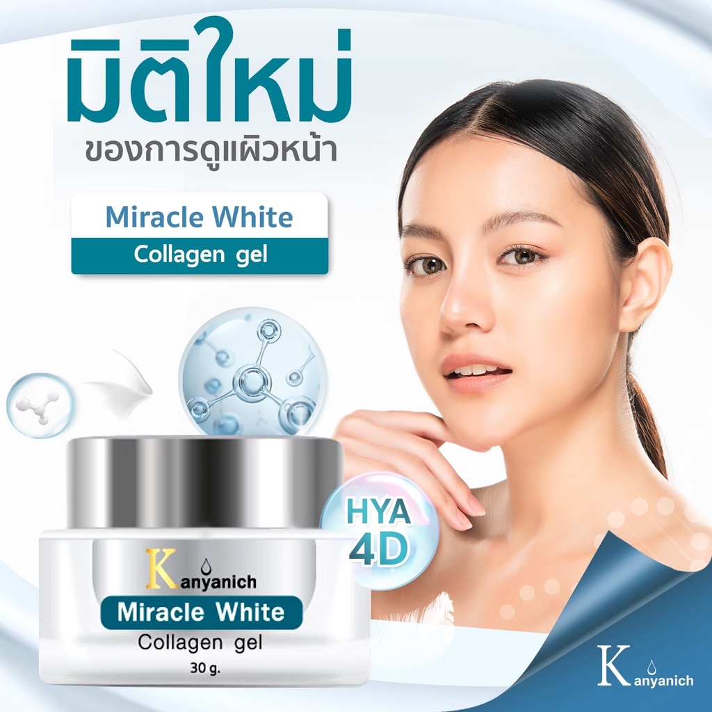 kanyanich-serum-kanyanich-miracle-white-collagen-gel
