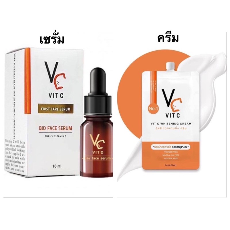 รูปภาพสินค้าแรกของVC Vit C Bio face Serum (10 ml.) เซรั่มวิตซีน้องฉัตร +ครีม ขนาด 7 ml ขายแยก