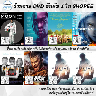 DVD แผ่น MOON | Moonlight | Moonrise Kingdom | Morgan | Morning Glory | Morning Star | Mortal | Mortal