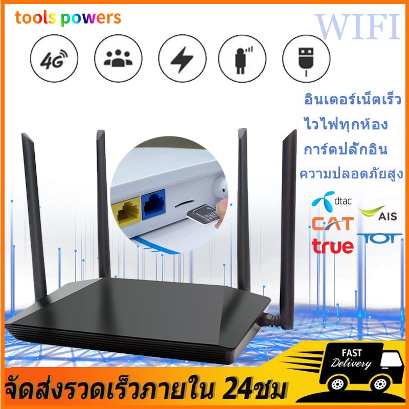เราเตอร์ใส่ซิม 4G Router ใส่ซิม คอมพิวเตอร์ ตัวปล่อยสัญญาณ Wifi แรง  ซิมเทพได้ ทรู Ais Dtac เสียบใช้เลย ไม่ติดตั้ง | Shopee Thailand