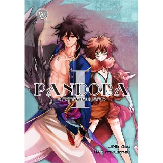 [มือหนึ่งมีตำหนิ - โละสต็อก] Pandora ฝ่าวิกฤตแดนมรณะ เล่ม 1 ผู้เขียน : จิ้ง แมลงปีกแข็ง นิยายแฟนตาซี สำนักพิมพ์1168