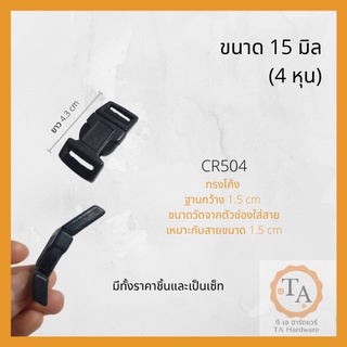 ภาพขนาดย่อของภาพหน้าปกสินค้า(ชิ้น) ก้ามปู ตัวล๊อคสายกระเป๋า ตัวล๊อคพลาสติก ตัวล๊อค ตัวล็อค ตัวล็อคสายกระเป๋า ก้ามปูพลาสติก ตะขอพลาสติก จากร้าน surapaink21 บน Shopee