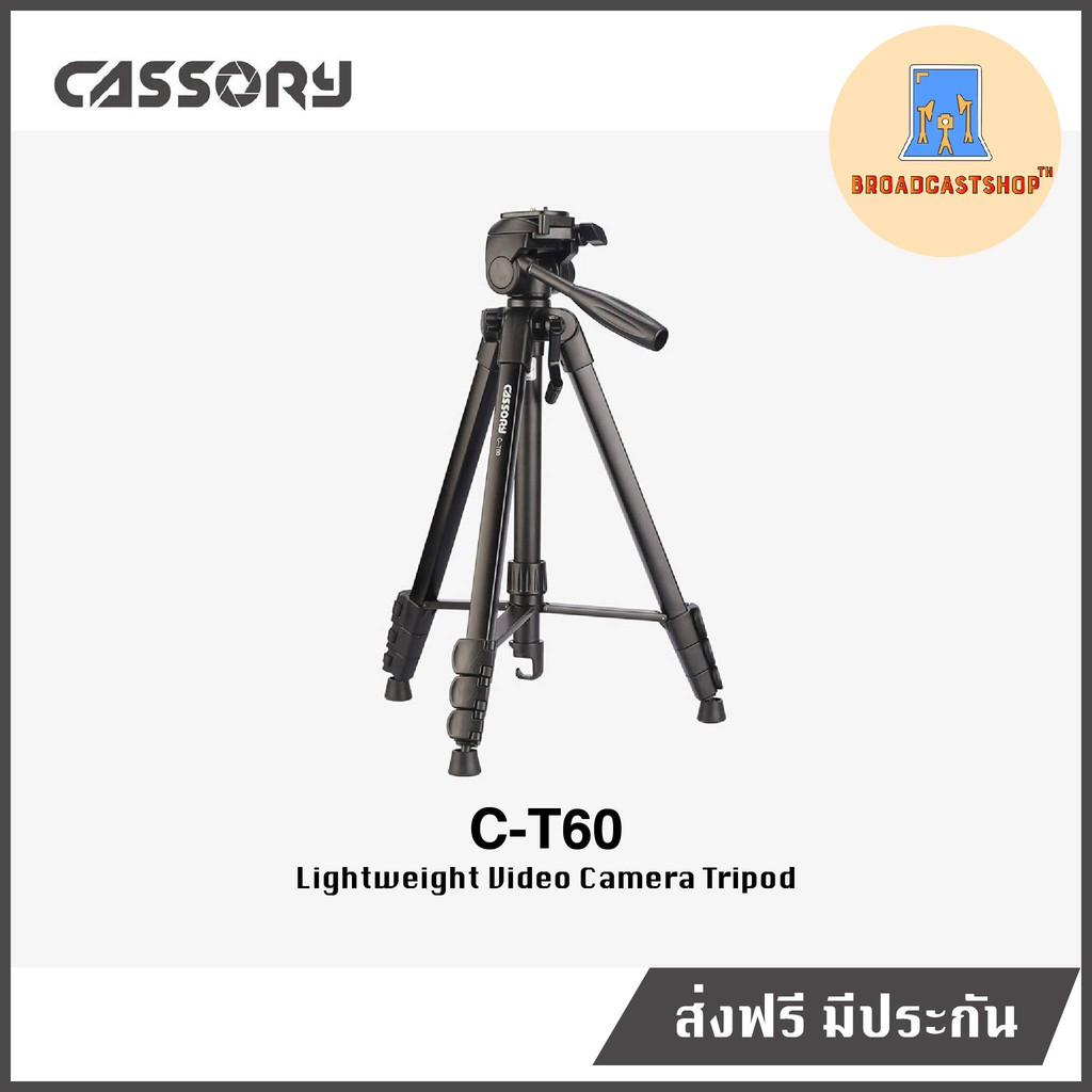 ส่งฟรี-ขาตั้งกล้อง-lightweight-video-camera-tripod-ยี่ห้อ-cassory