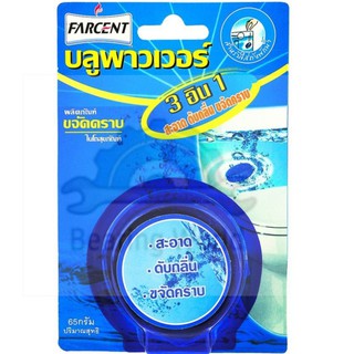 FARCENT ก้อนขจัดกลิ่นสุขภัณฑ์ 65 กรัม ฟาร์เซ็นท์ ก้อนขจัดกลิ่น **ราคาต่อ 1 ชิ้น**