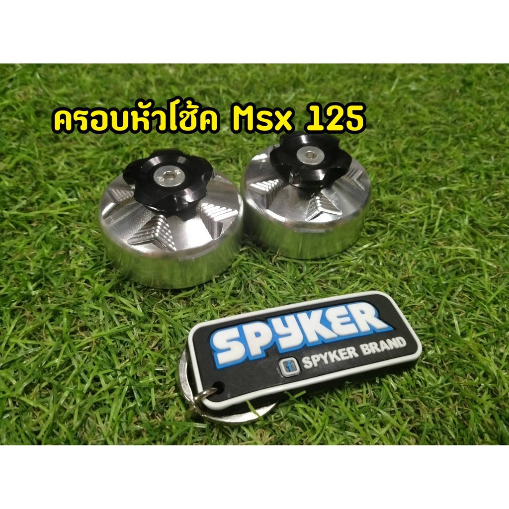 ฝาครอบโช้คหน้า-v-1-msx-125-zoomer-x-งานspyker