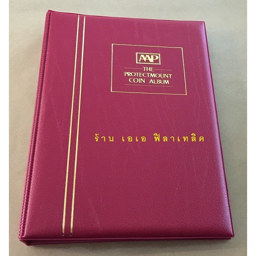 aap-สมุดเก็บสะสมแสตมป์-สมุดเก็บแสตมป์-สมุดสะสมแสตมป์-ปกหนัง-ปกเปล่าพร้อมกล่องแข็ง-ไม่มีแผ่นใน