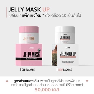 ภาพหน้าปกสินค้าเจลลี่มาส์กอัพ jelly mask ปราบสิวขั้นเทพ ที่เกี่ยวข้อง