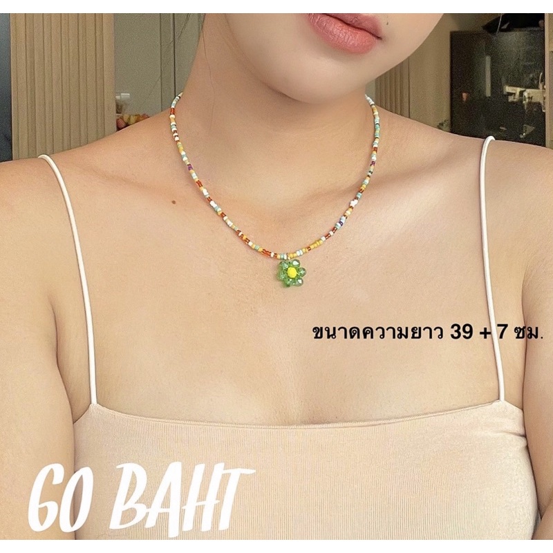 พร้อมส่ง-สร้อยลูกปัดจี้ดอกไม้-น่ารักๆ-มากเลย-ราคา-60-บาท-เซต