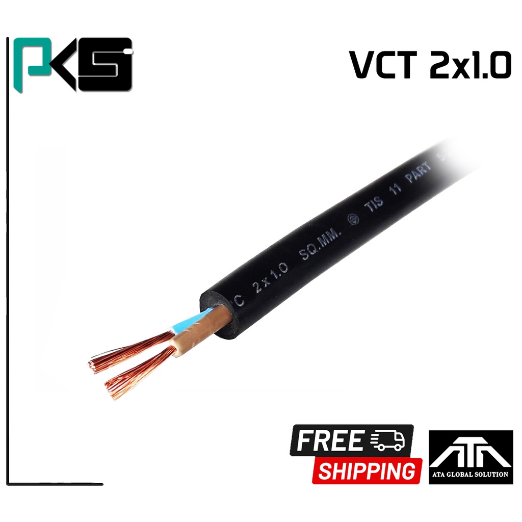 สายไฟ-pks-vct-2x1-ยาว100เมตร-สายทองแดงแท้จากโรงงาน-มีมาตรฐาน-มอก-ยี่ห้อ-pks-สายไฟยาว-100-เมตร-vct-2x1