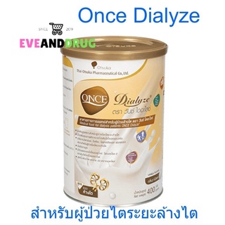 Once Dialyze วันซ์ไดอะไลซ์ อาหารทางการแพทย์สำหรับผู้ป่วยล้างไต กระป๋อง 400 กรัม