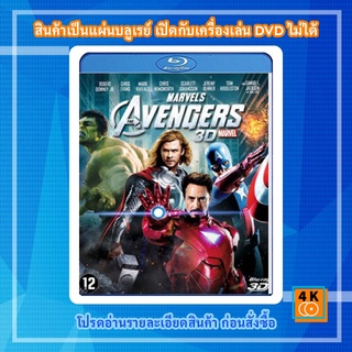 หนัง Bluray 50 GB - The Avengers (2012) ดิ อเวนเจอร์ส 3D เสียงอังกฤษ 7.1 DTS / เสียงไทย 5.1 + ซับไทย/อังกฤษ Full HD