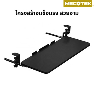 ราคาโปร3 3ที่วางคีย์บอร์ด แบบหนีบโต๊ะ Keyboard tray ถาดวางคีย์บอร์ด ไม่ต้องเจาะโต๊ะ ติดตั้งง่าย แข็งแรง สวยงาม img 4