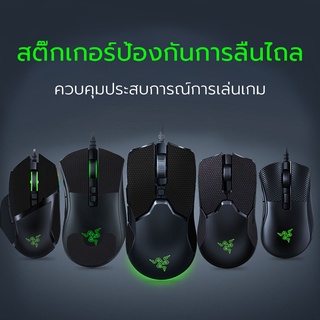 เมาส์จับเทปสเก็ตสติกเกอร์แฮนด์เมดไม่ลื่นจิ้งจกผิวดูดเหงื่อสําหรับ Razer DeathAdder V2 PRO มินิไร้สายไม่มีเมาส์