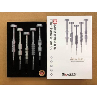 Qianli 3D Screwdriver 5 IN 1